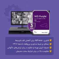 ویژگی‌های هارد بنفش ۱ ترابایت وسترن دیجیتال