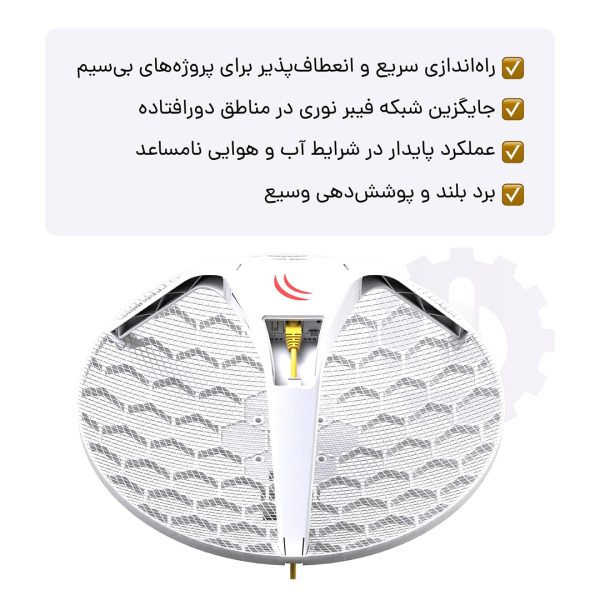 خرید آسان و ارزان رادیو آنتن LHG 5 میکروتیک