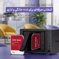 هارد قرمز 1 ترابایت وسترن دیجیتال مناسب NAS خانگی و اداری