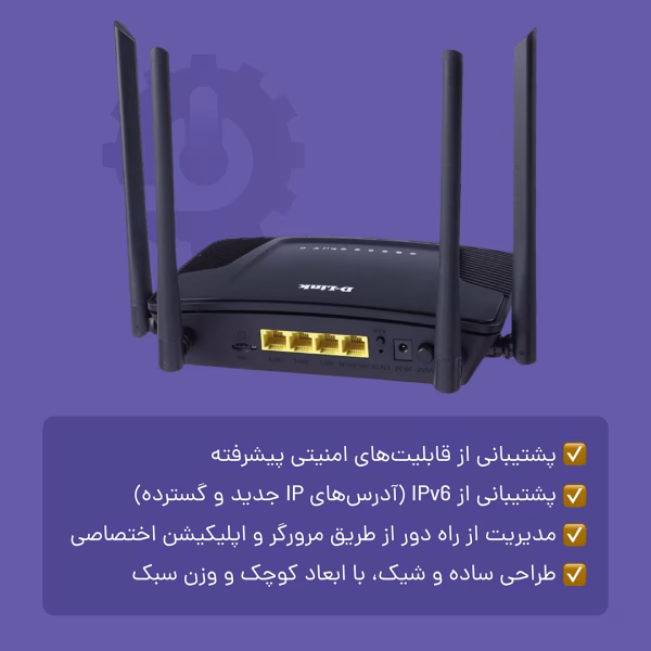ویژگی‌های مودم 3G/4G دی-لینک مدل M920