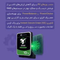 هارد سیگیت 10 ترابایت اگزوز دارای سنسور های SV