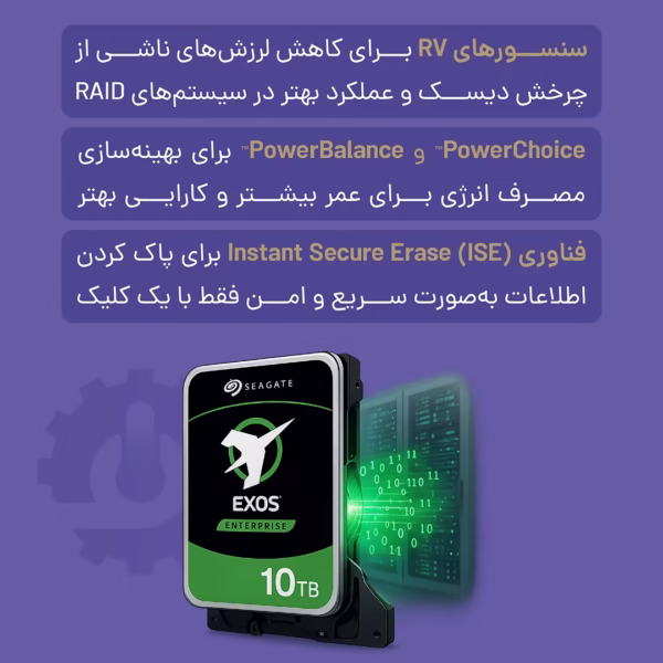 هارد سیگیت 10 ترابایت اگزوز دارای سنسور های SV