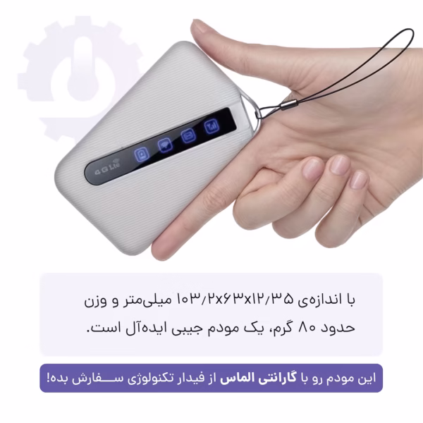 مودم 4G/LTE قابل حمل دی-لینک مدل DWR-930M در وزن 80 گرم و بسیار سبک و قابل حمل