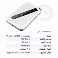 بهترین قیمت مودم 4G/LTE قابل حمل دی-لینک مدل DWR-930M و مشخصات فنی آن