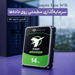 هارد اگزوز 14 ترابایت سیگیت مناسب برای سرورها با امنیت بالا