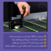 هارد اگزوز 14 ترابایت سیگیت مناسب دیتا سنترها با امنیت بالا