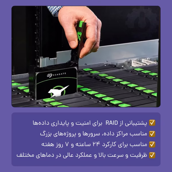 هارد اگزوز 14 ترابایت سیگیت مناسب دیتا سنترها با امنیت بالا