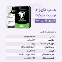 مشخصات فنی هارد اگزوز 14 ترابایت سیگیت