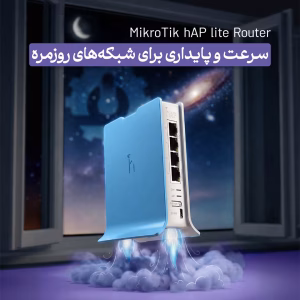 خرید روتر HAP Lite RB941-2nd-TC میکروتیک مناسب شبکه‌های ساده و متوسط