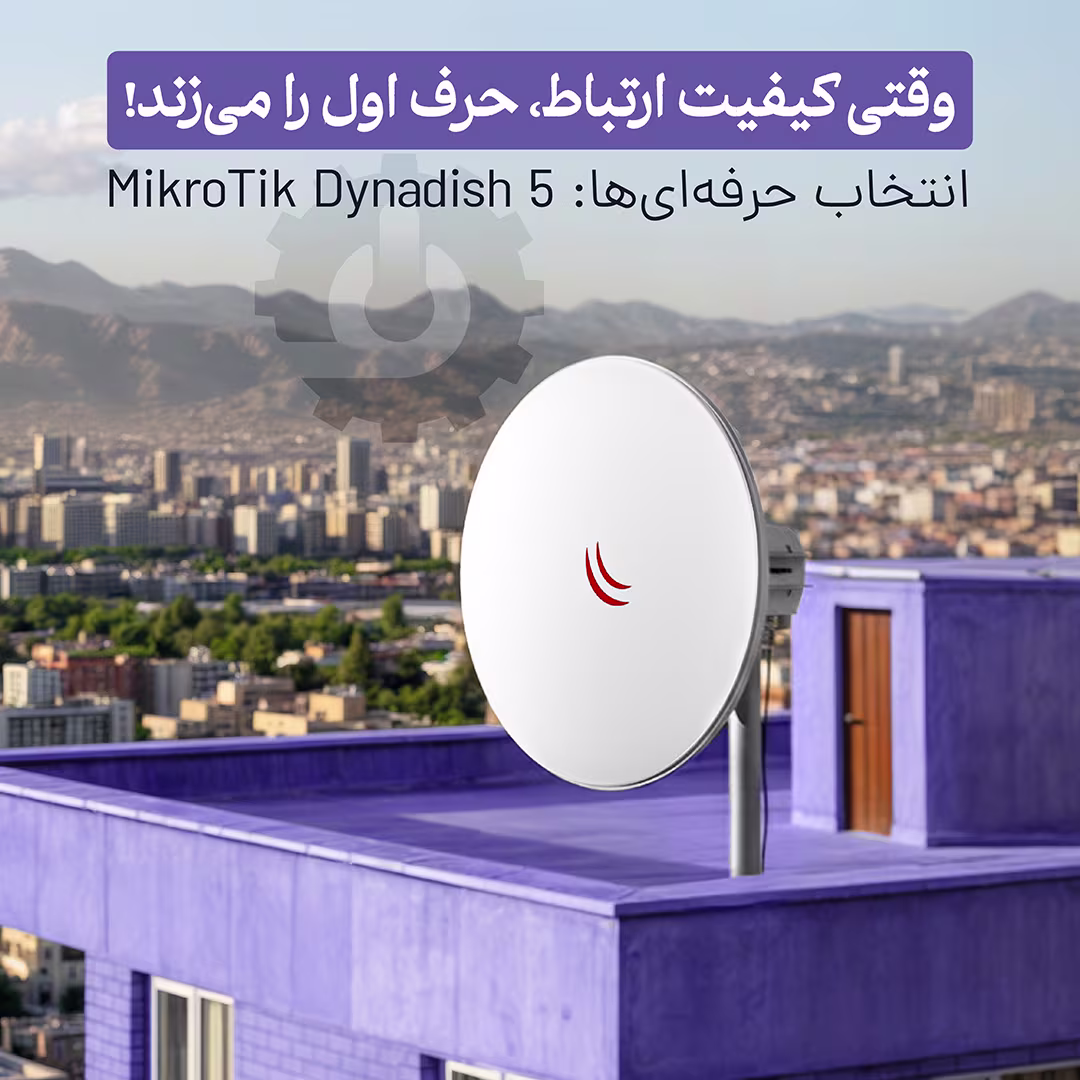 RADIO-DYNA-DISH-MIKROTIK-01 خرید رادیو وایرلس Dynadish 5 میکروتیک با گارانتی اصلی