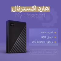 هارد اکسترنال 1 ترابایت المنت سرعت انتقال داده‌ها تا 5 گیگابیت بر ثانیه