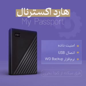 هارد اکسترنال 1 ترابایت المنت سرعت انتقال داده‌ها تا 5 گیگابیت بر ثانیه