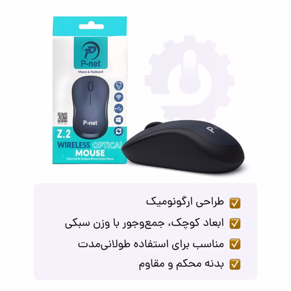 ماوس بی سیم p-net با ابعادی کوچیک و وزنی سبک