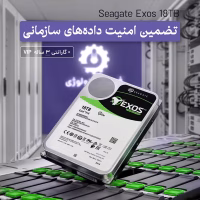 هارد اگزوز 18 ترابایت سیگیت مناسب امنیت داده‌ها