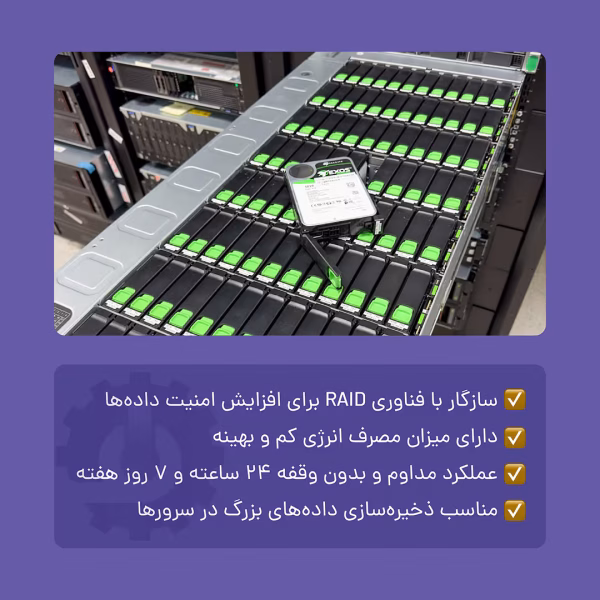 هارد اگزوز 18 ترابایت سیگیت مناسب برای مصارف حرفه‌ای