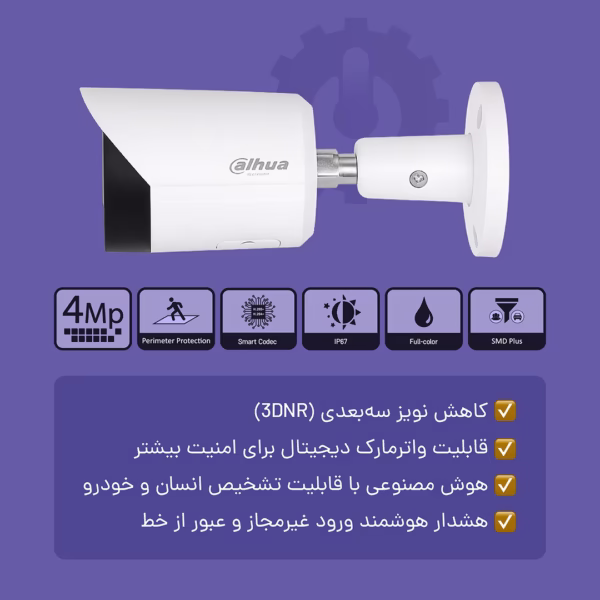 مشخصات فنی دوربین مداربسته داهوا DH‑IPC‑HFW2449S‑S‑LED