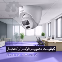 خرید دوربین مداربسته داهوا مدل 1500CLQ-IL-A با گارانتی