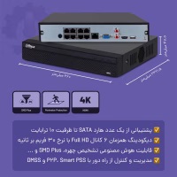 ویژگی‌های ان وی آر 8 کانال داهوا مدل DHI-NVR2108HS-4KS3