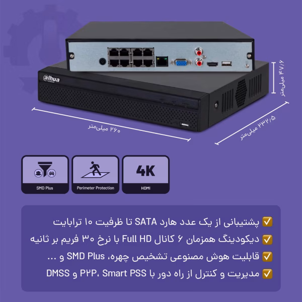 ویژگی‌های ان وی آر 8 کانال داهوا مدل DHI-NVR2108HS-4KS3