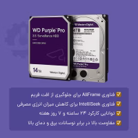 ویژگی های هارد بنفش 14 ترابایت وسترن دیجیتال