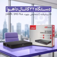 ان وی آر 32 کانال داهوا مدل NVR5232-EI fh خروجی تصویر HDMI و VGA همزمان