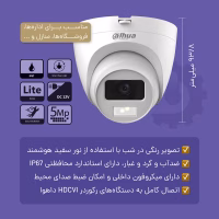 ویژگی‌های دوربین مداربسته داهوا مدل 1500CLQ-IL-A