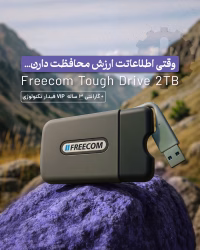 هارد دیسک اکسترنال فری کام ضدآب و مناسب برای مصارف خانگی و شرکتی