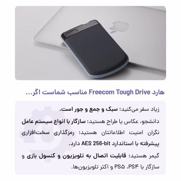 هارد دیسک اکسترنال فری کام قابل اتصال به تلوزیون و کنسول بازی و کامپیوتر