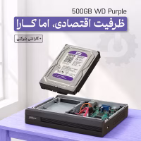 خرید هارد بنفش 500 گیگ با یکسال گارانتی