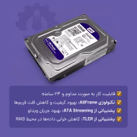 ویژگی‌های هارد بنفش 500 گیگ