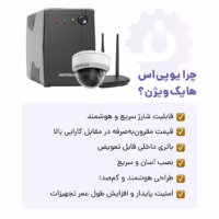ویژگی های یو پی اس هایک ویژن 1 کاوا مناسب برای مودم و سیستم های نظارتی