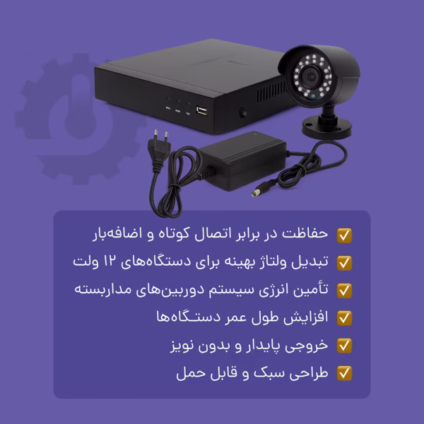 ویژگی های آداپتور 12 ولت 2 آمپر Adapter 12V 2A