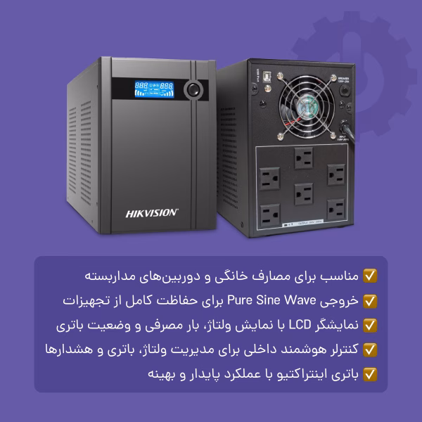 ویژگی‌های یو پی اس هایک ویژن مدل DS-UPS3000