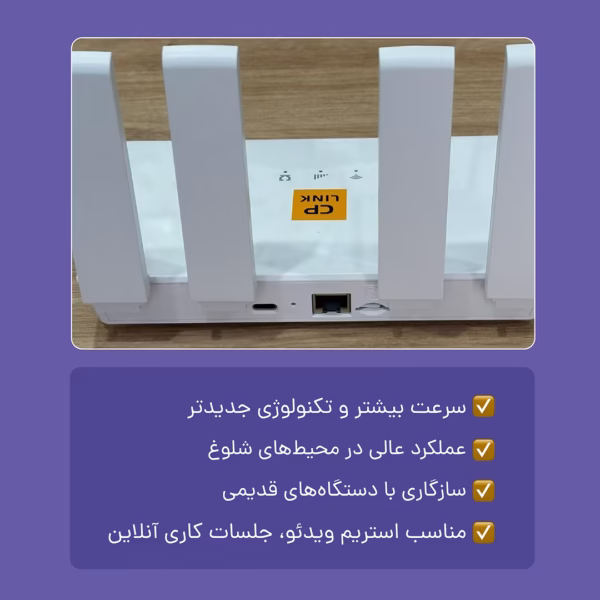 عکس نمای پشتی مودم سیمکارتی 3G/4G سی پی لینک