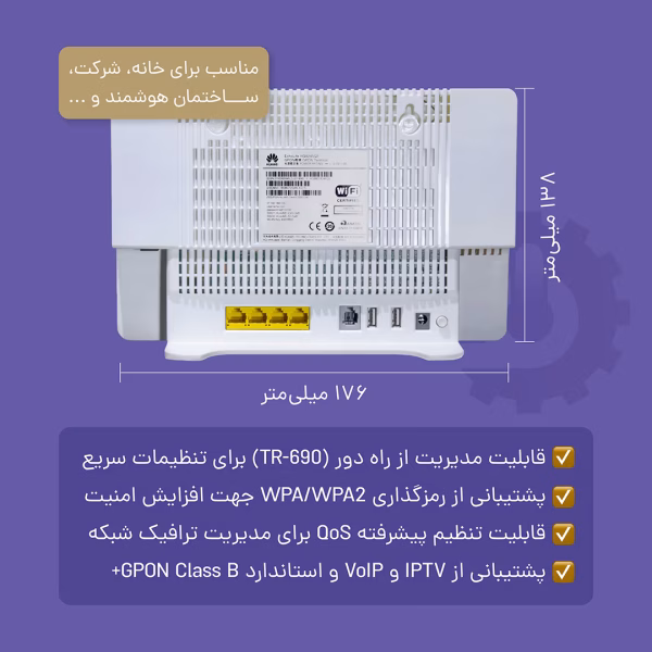 ویژگی‌های مودم فیبر نوری هواوی مدل HG8245Q2 با ضمانت اصالت کالا