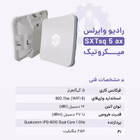مشخصات فنی رادیو وایرلس میکروتیک SXTsq 5 ax