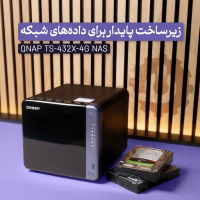 کیونپ Qnap TS-432X-4G ذخیره ساز NAS برای حرفه‌ای ها